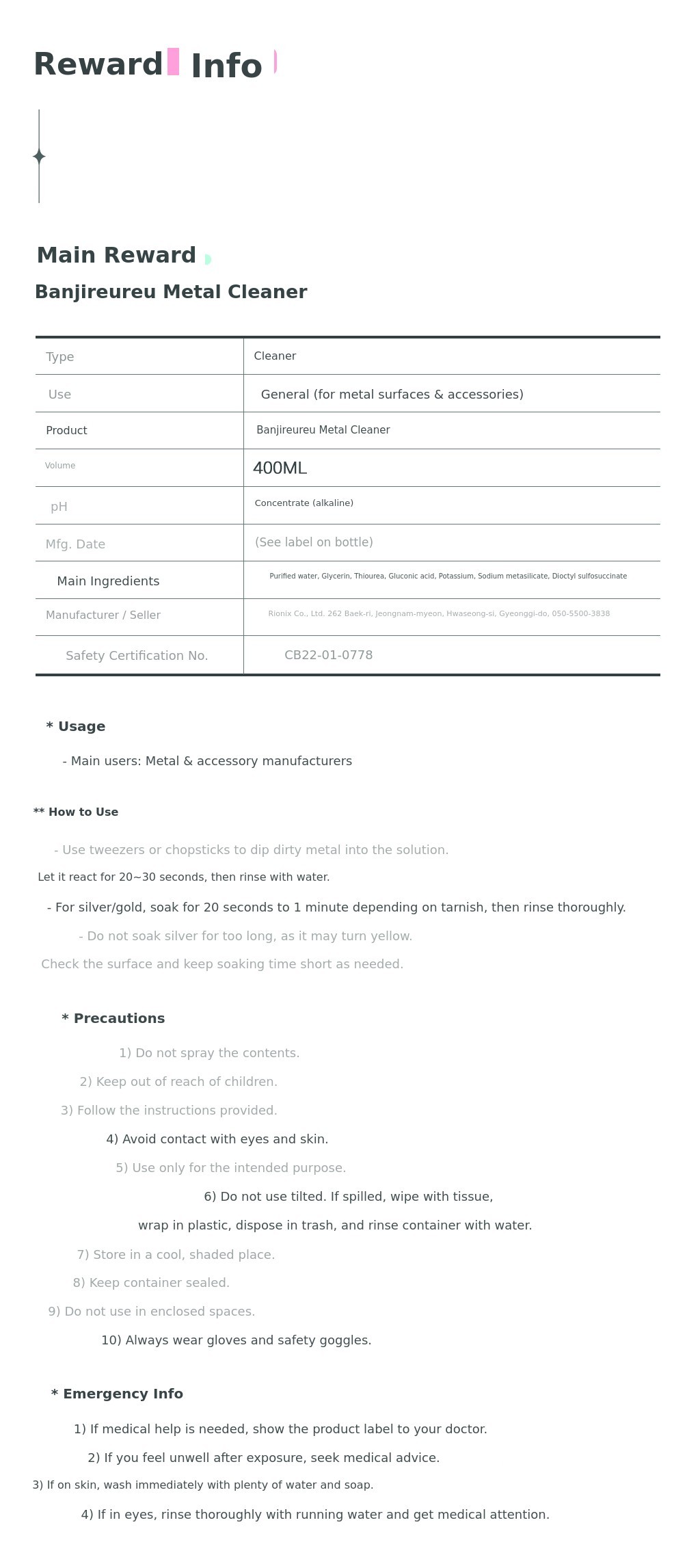 리워드소개 copy.jpg