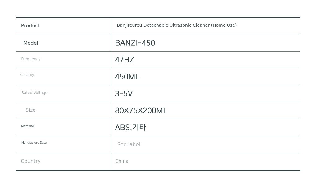초음파_가정용 copy.jpg