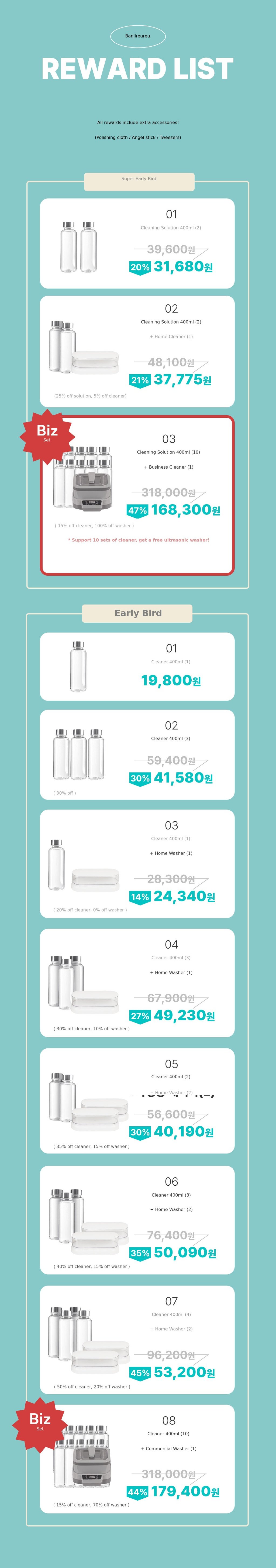 펀딩리워드 copy.jpg